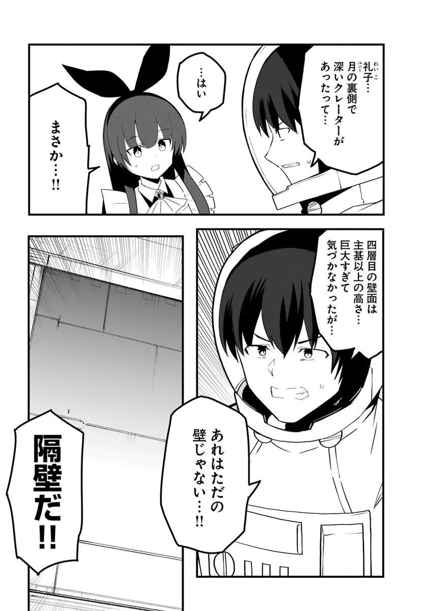 Magi Craft Meister Chap 86 - Next Chap 87