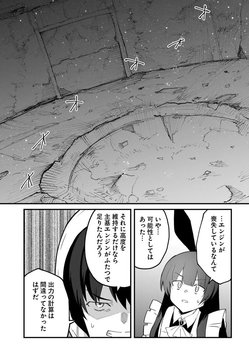 Magi Craft Meister Chap 86 - Next Chap 87