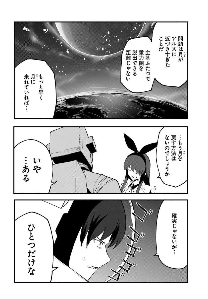 Magi Craft Meister Chap 86 - Next Chap 87