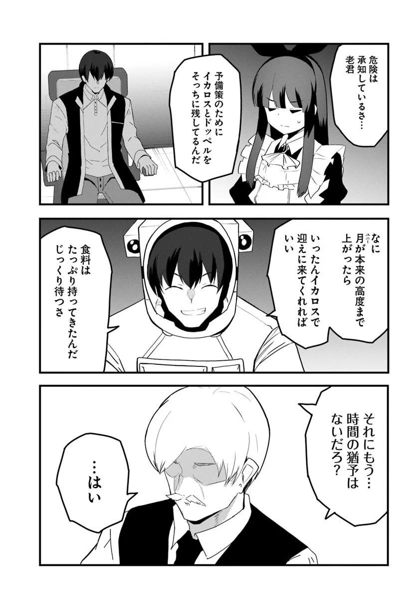 Magi Craft Meister Chap 86 - Next Chap 87