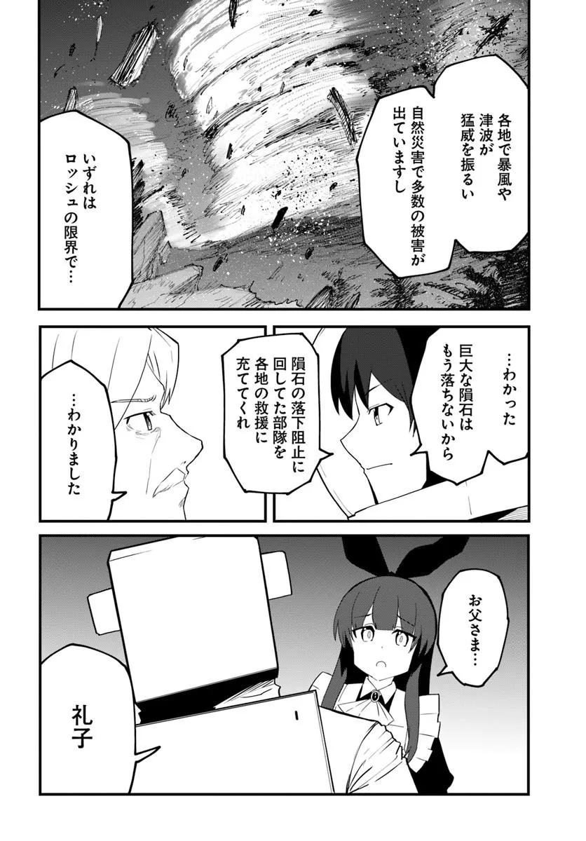 Magi Craft Meister Chap 86 - Next Chap 87