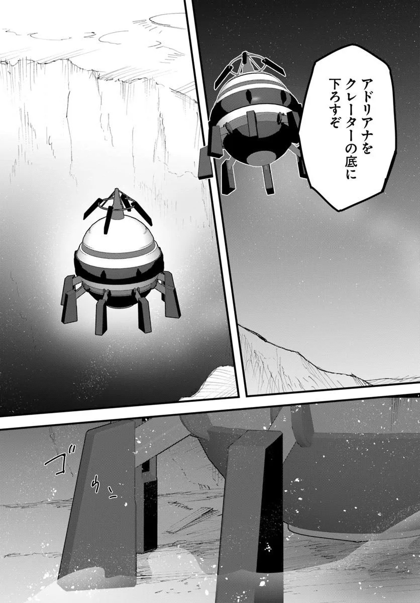 Magi Craft Meister Chap 86 - Next Chap 87