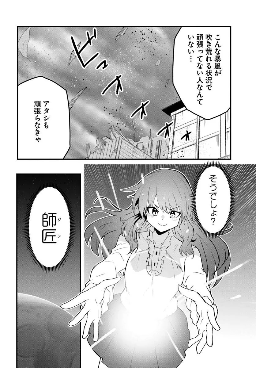 Magi Craft Meister Chap 86 - Next Chap 87