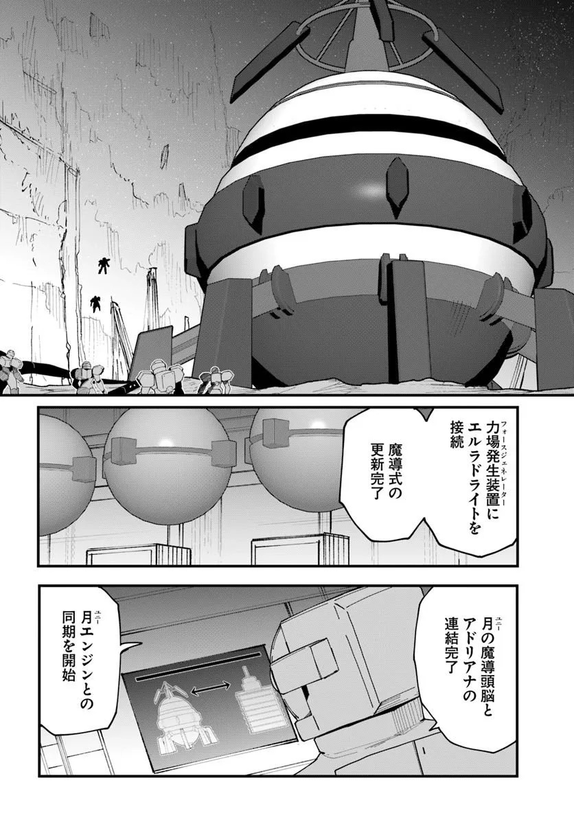 Magi Craft Meister Chap 86 - Next Chap 87