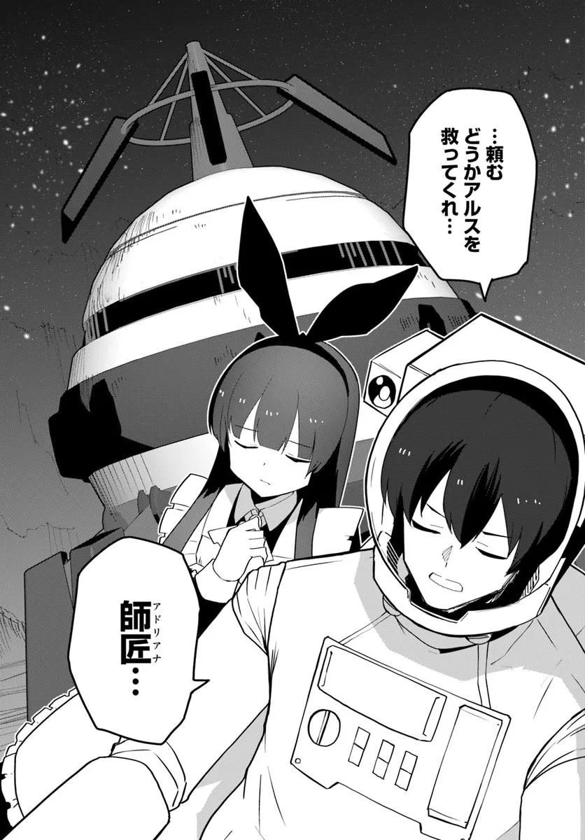Magi Craft Meister Chap 86 - Next Chap 87