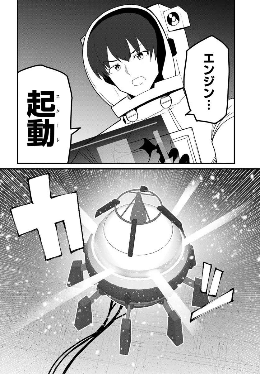 Magi Craft Meister Chap 86 - Next Chap 87