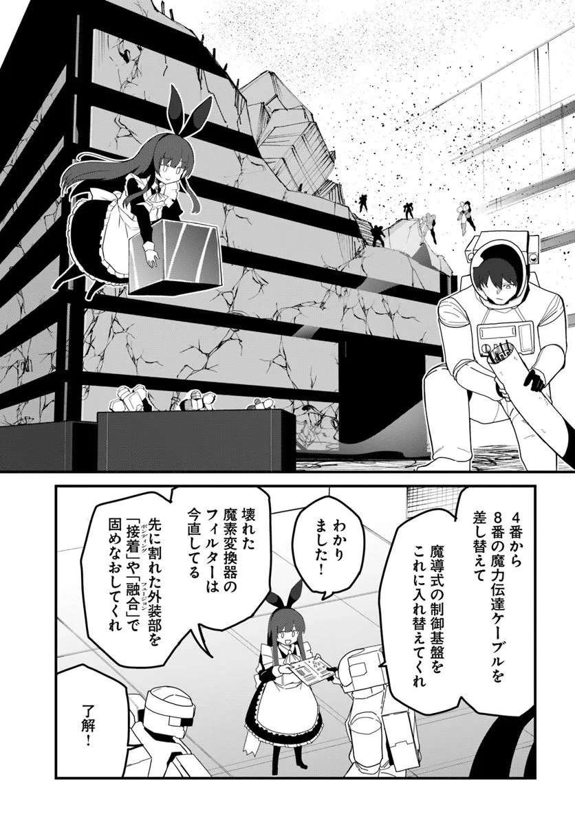 Magi Craft Meister Chap 86 - Next Chap 87