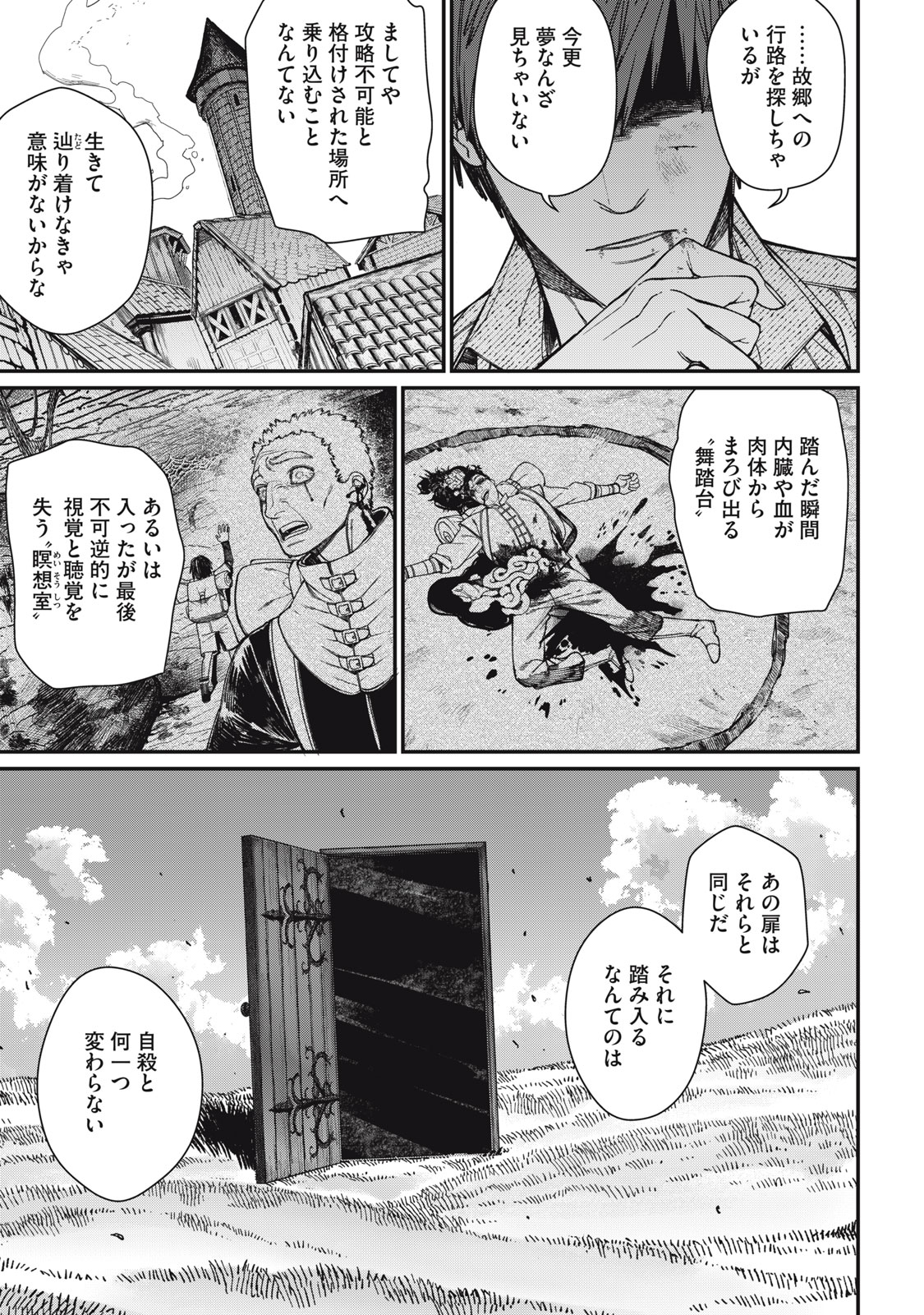 メアヘイム Chap 16 - Next Chap 17