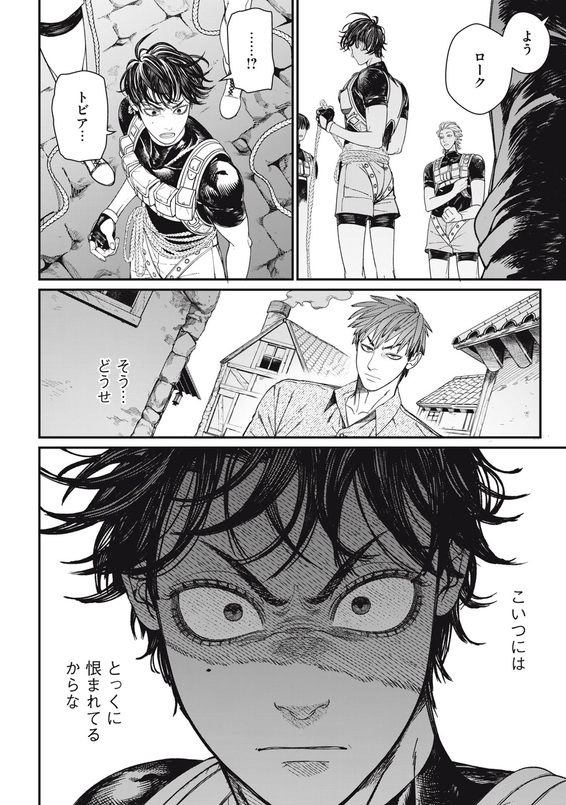 メアヘイム Chap 16 - Next Chap 17
