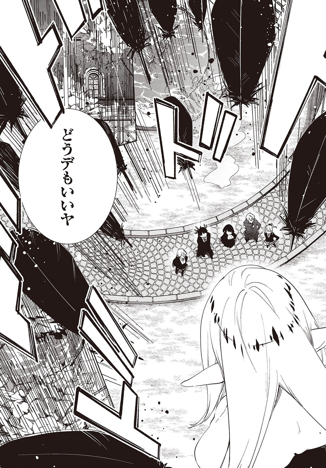 愚かな天使は悪魔と踊る Chap 114 - Next Chap 115