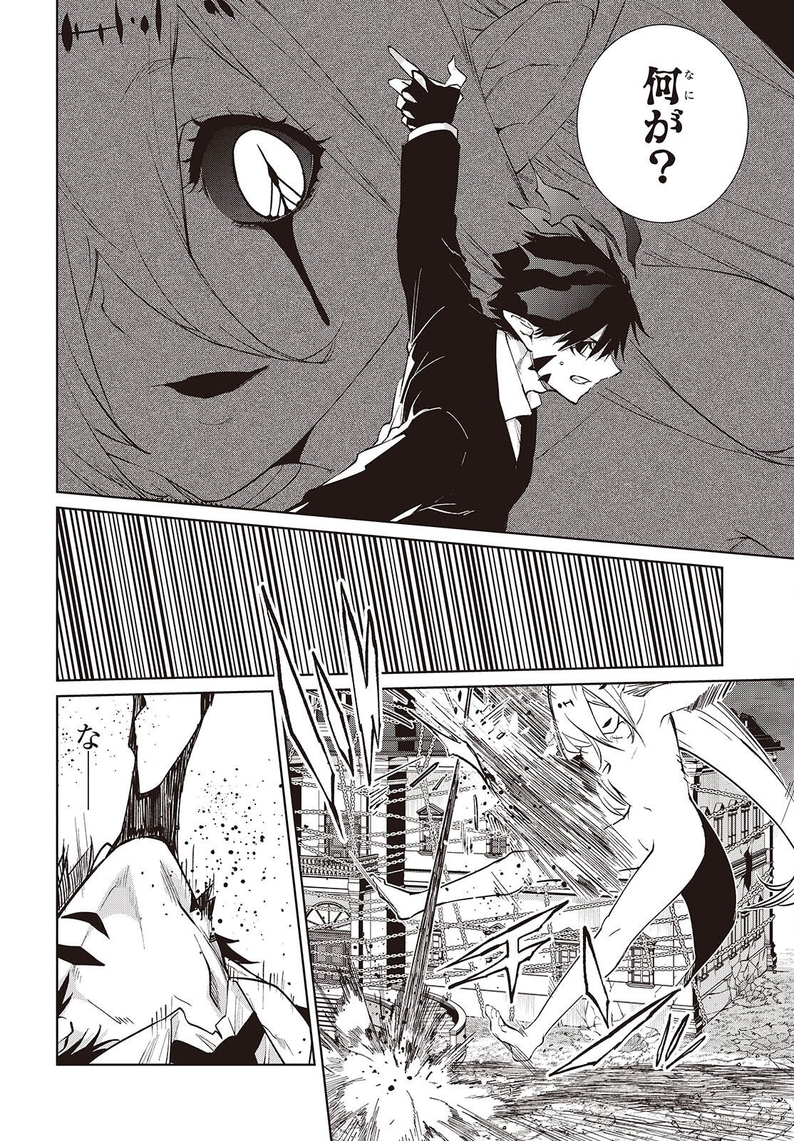 愚かな天使は悪魔と踊る Chap 114 - Next Chap 115