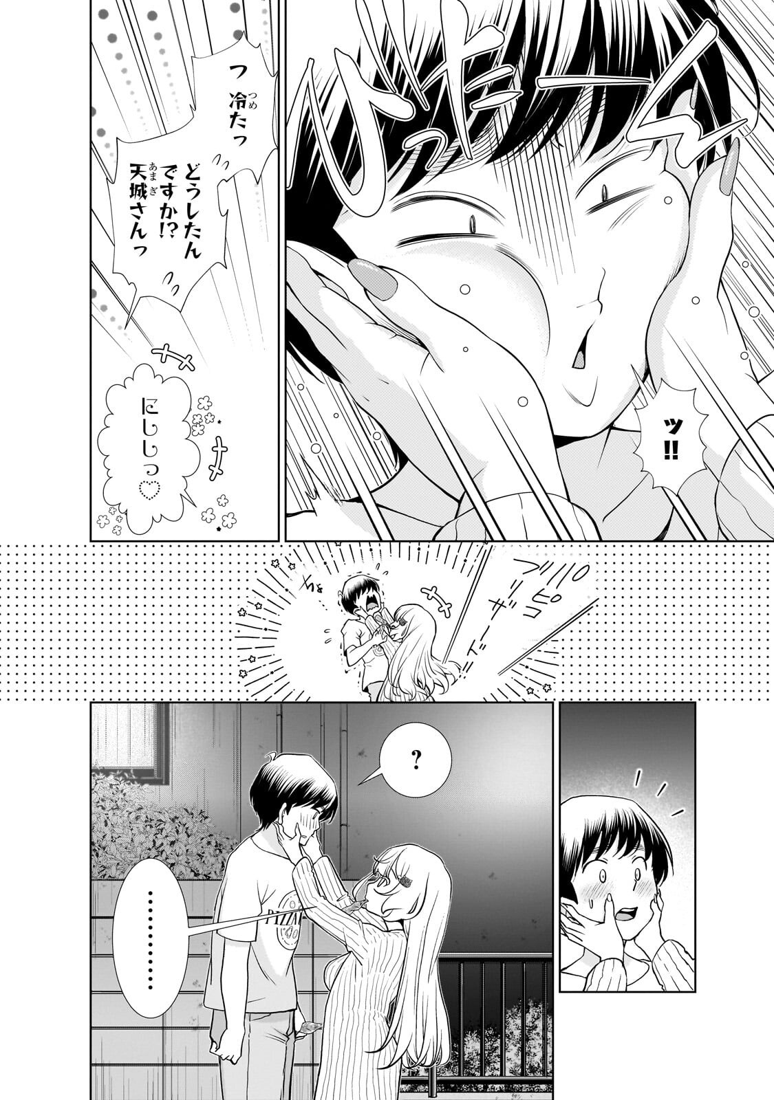 Otonari-san no Gal ga Boku wo Horesasetakute Zenryoku Sugiru Chap 19.1 - Next Chap 20.1