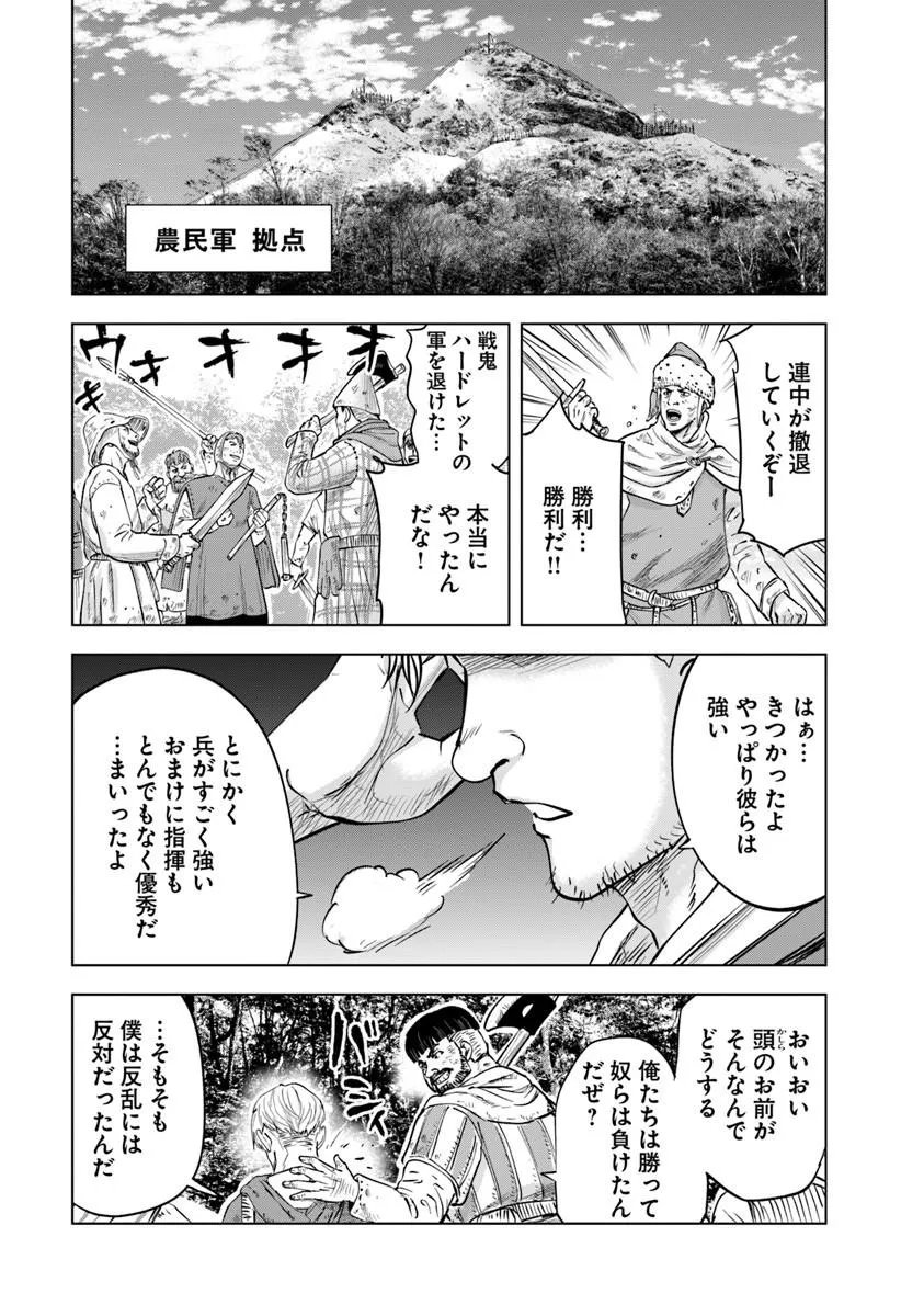 Oukoku e Tsuzuku Michi - Dorei Kenshi no Nariagari Eiyuutan Chap 125 - Next Chap 126