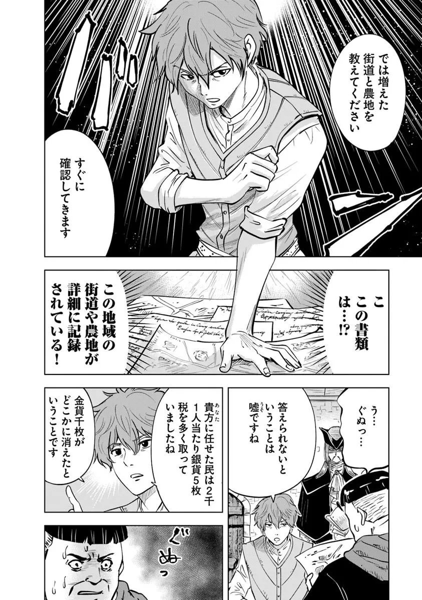 Oukoku e Tsuzuku Michi - Dorei Kenshi no Nariagari Eiyuutan Chap 125 - Next Chap 126