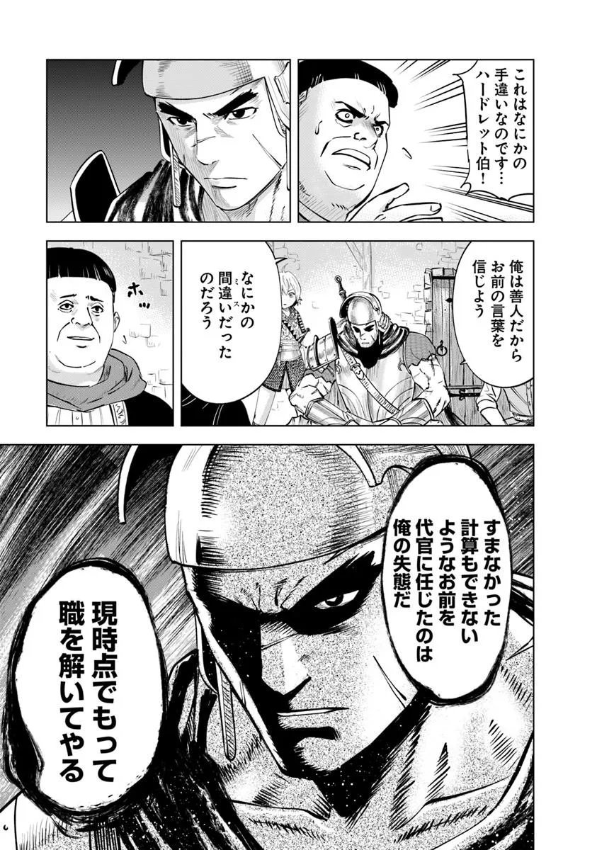 Oukoku e Tsuzuku Michi - Dorei Kenshi no Nariagari Eiyuutan Chap 125 - Next Chap 126