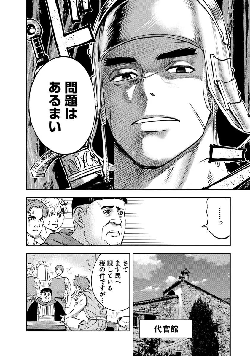 Oukoku e Tsuzuku Michi - Dorei Kenshi no Nariagari Eiyuutan Chap 125 - Next Chap 126