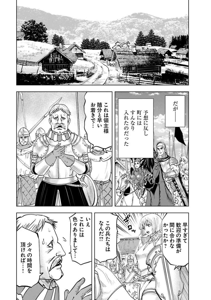 Oukoku e Tsuzuku Michi - Dorei Kenshi no Nariagari Eiyuutan Chap 125 - Next Chap 126