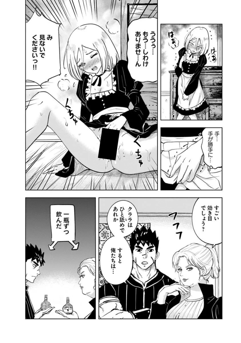 Oukoku e Tsuzuku Michi - Dorei Kenshi no Nariagari Eiyuutan Chap 125 - Next Chap 126