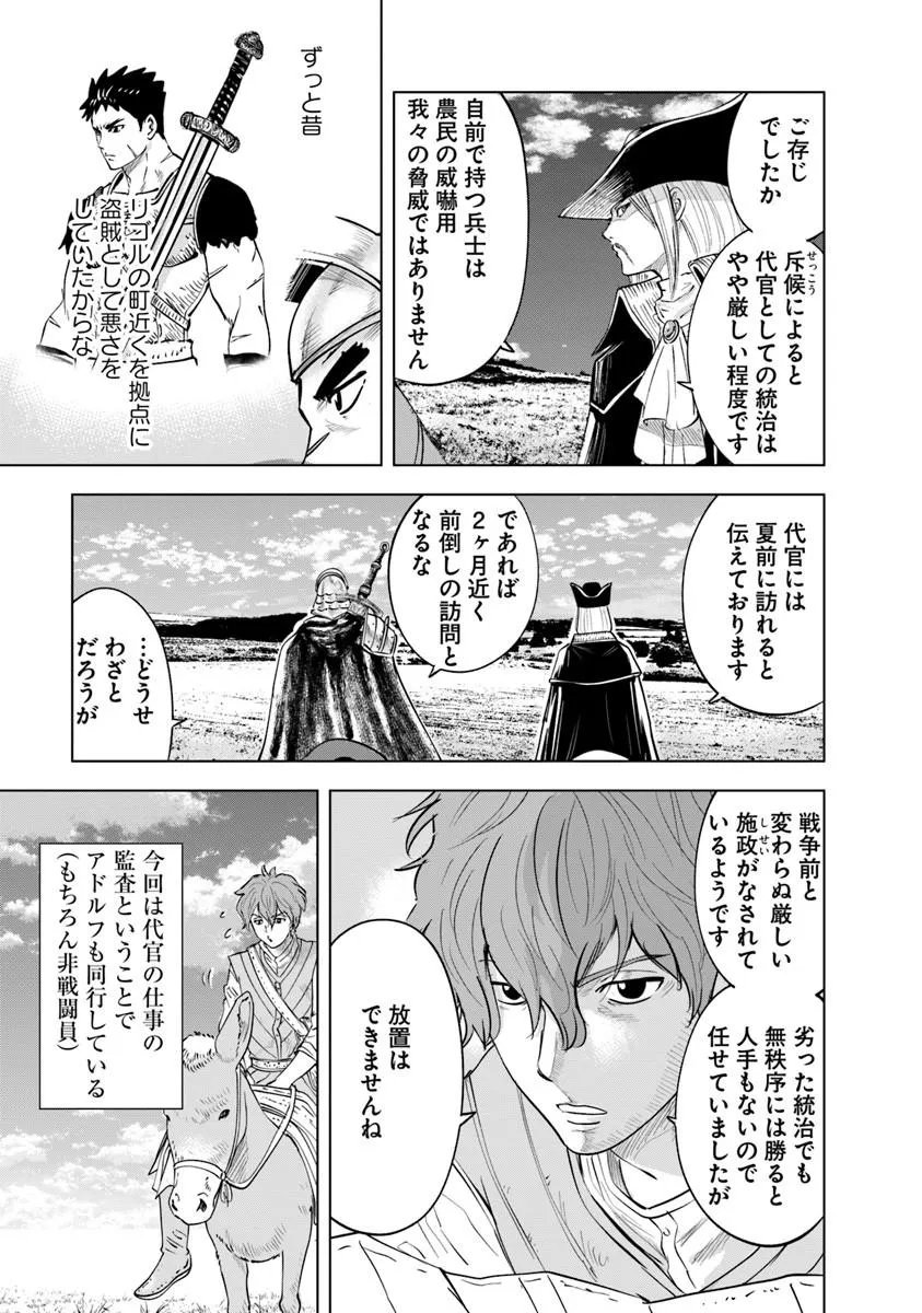 Oukoku e Tsuzuku Michi - Dorei Kenshi no Nariagari Eiyuutan Chap 125 - Next Chap 126
