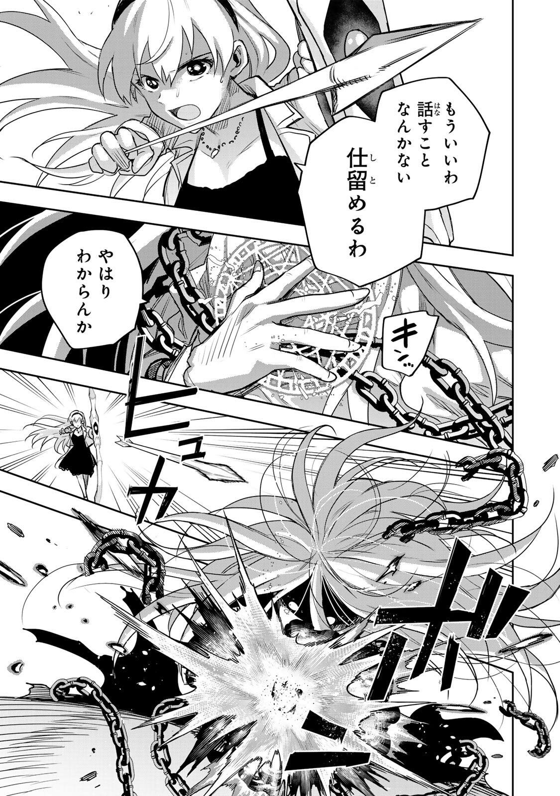 Mikata ga Yowasugite Hojo Mahou ni Tesshiteita Kyuutei Mahoushi, Tsuihou Sarete Saikyou wo Mezashimasu Chap 213 - Next Chap 214