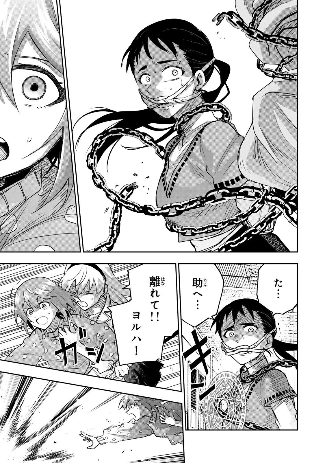 Mikata ga Yowasugite Hojo Mahou ni Tesshiteita Kyuutei Mahoushi, Tsuihou Sarete Saikyou wo Mezashimasu Chap 213 - Next Chap 214