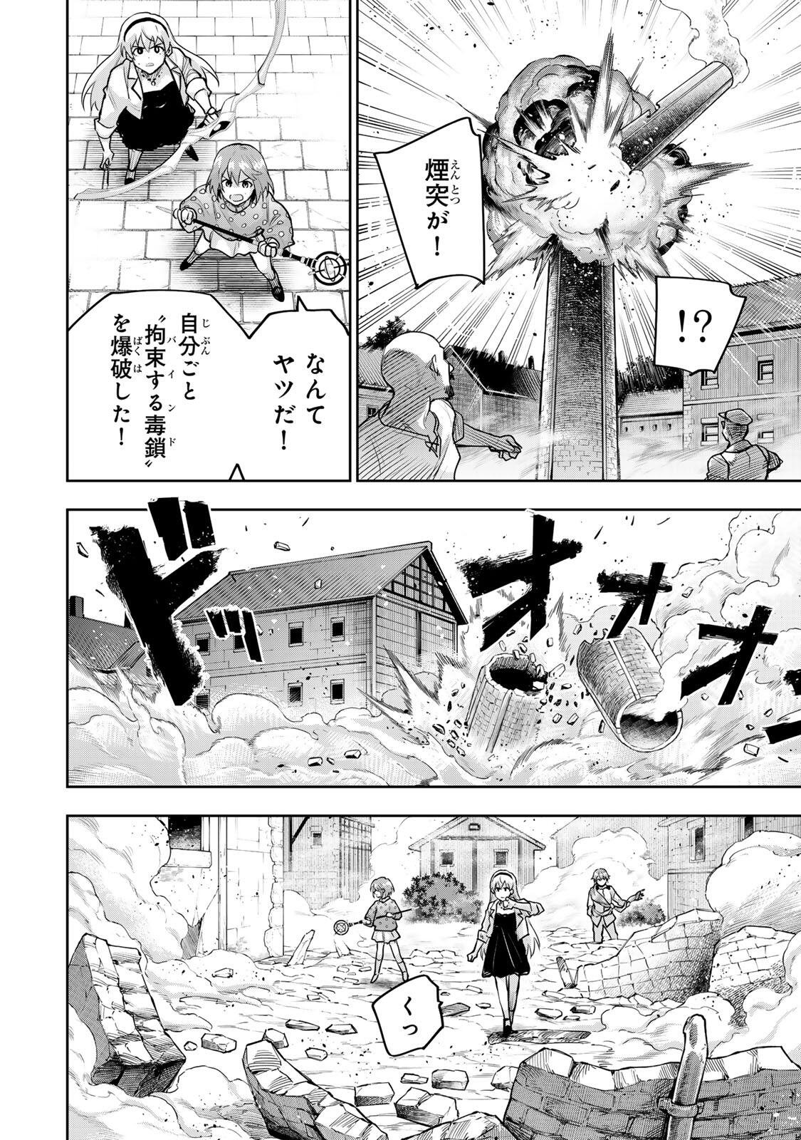 味方が弱すぎて補助魔法に徹していた宮廷魔法師、追放されて最強を目指す Chap 213 - Next Chap 214