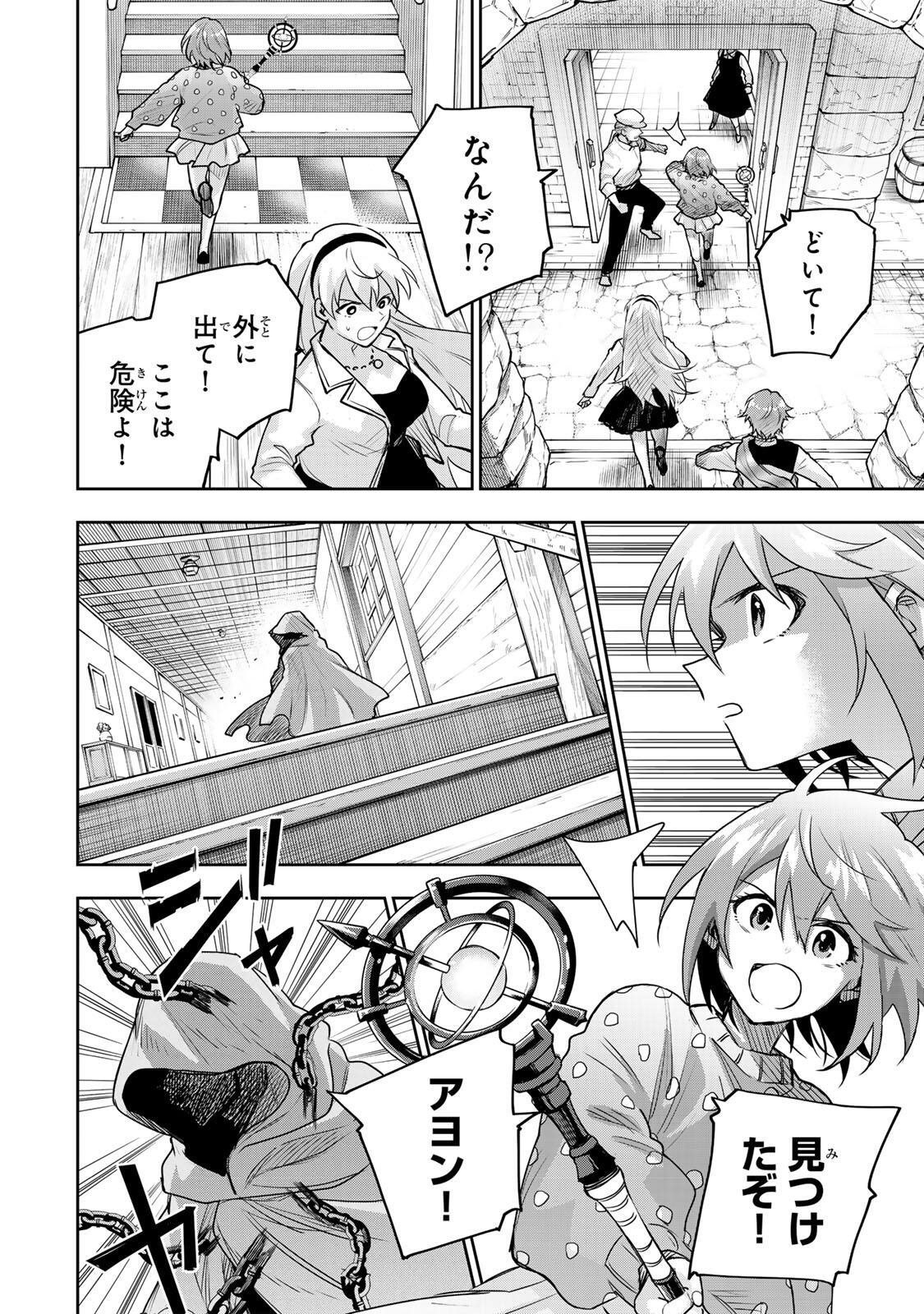 Mikata ga Yowasugite Hojo Mahou ni Tesshiteita Kyuutei Mahoushi, Tsuihou Sarete Saikyou wo Mezashimasu Chap 213 - Next Chap 214