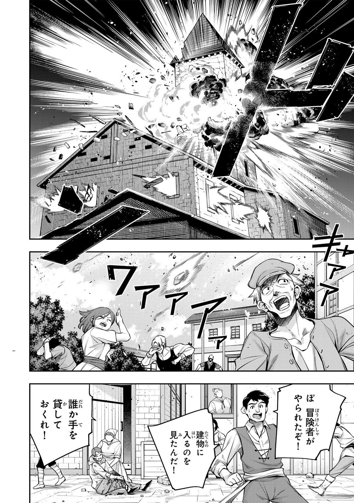Mikata ga Yowasugite Hojo Mahou ni Tesshiteita Kyuutei Mahoushi, Tsuihou Sarete Saikyou wo Mezashimasu Chap 213 - Next Chap 214