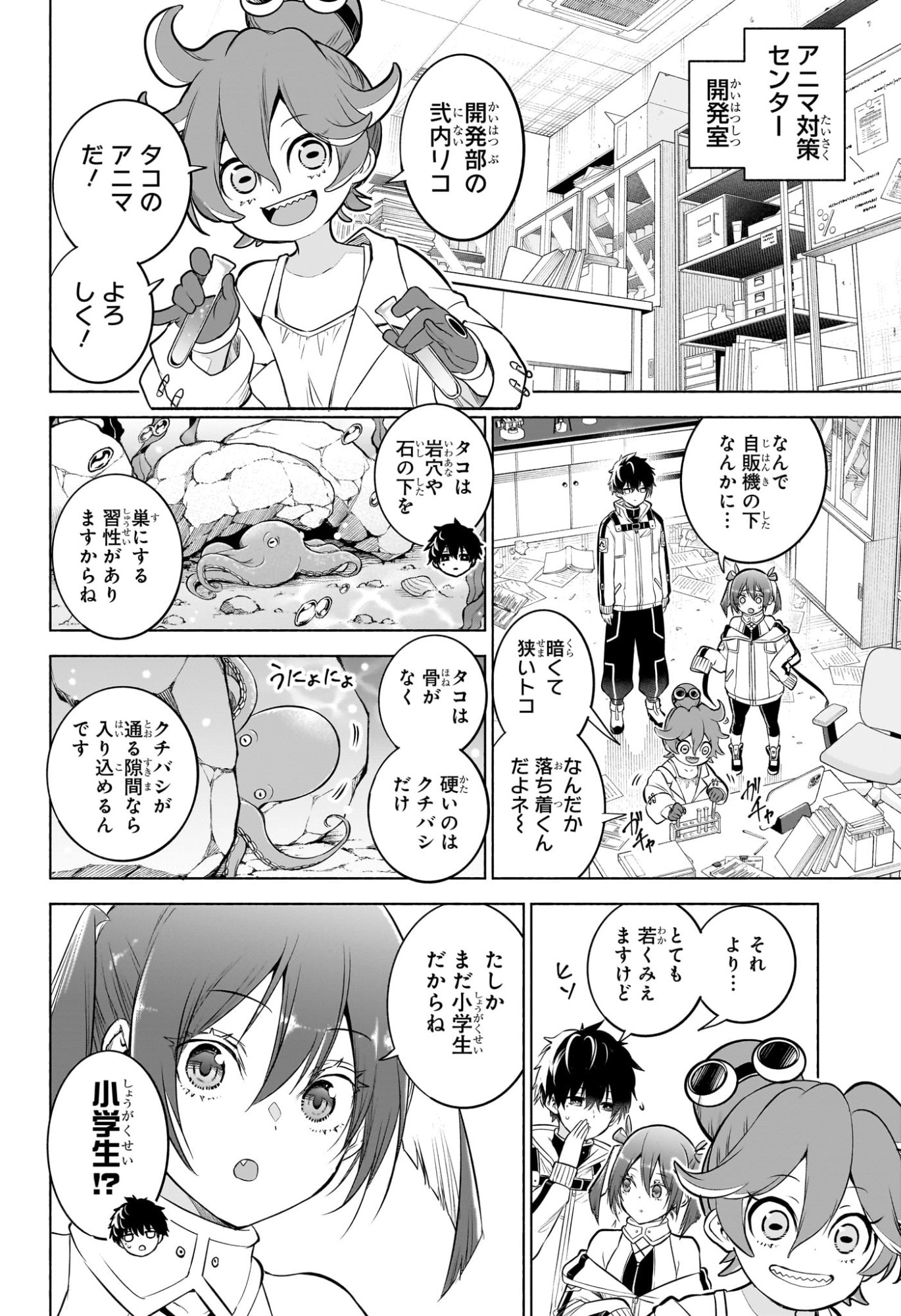 アニマルシグナル Chap 15 - Next Chap 16