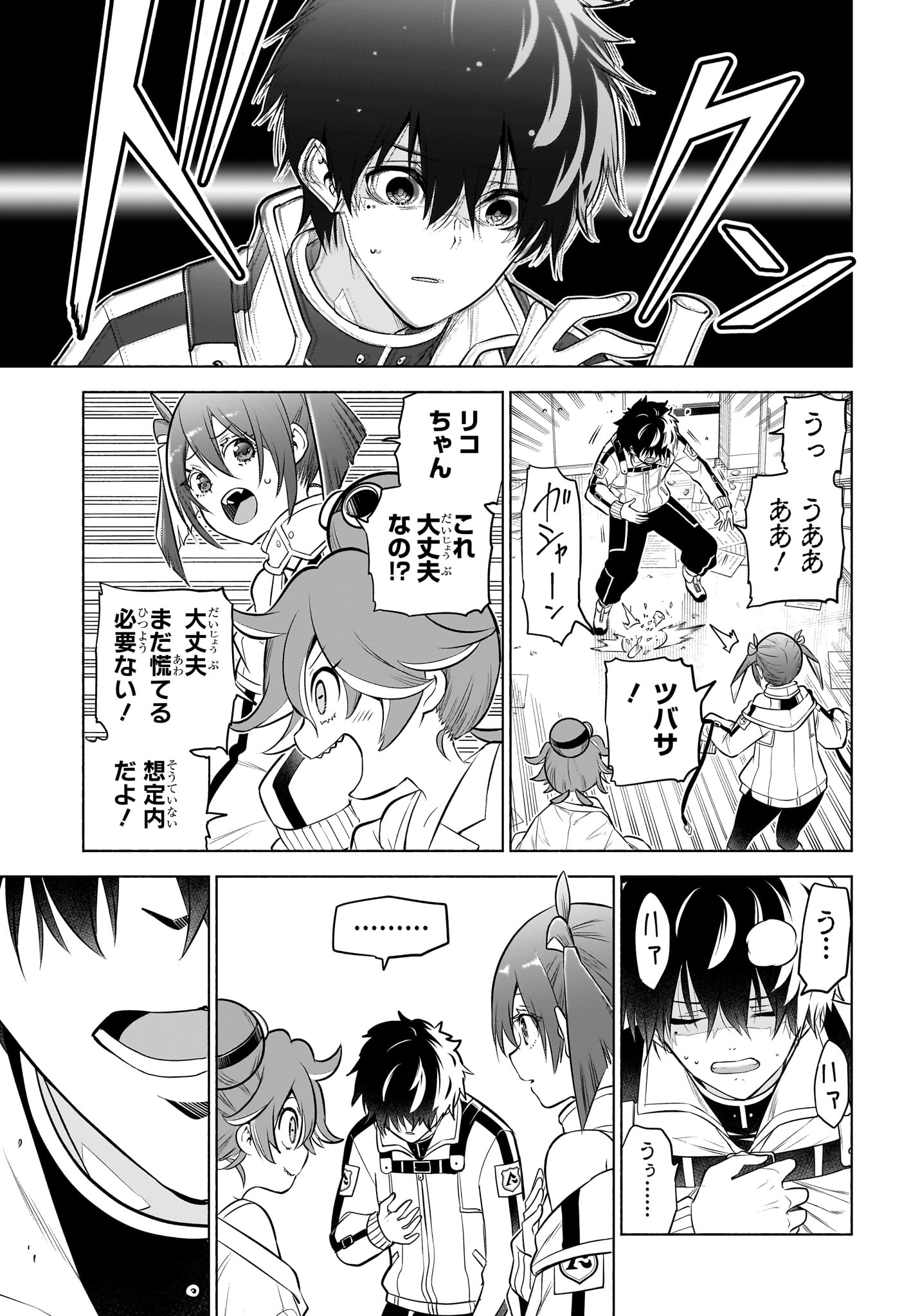 アニマルシグナル Chap 15 - Next Chap 16