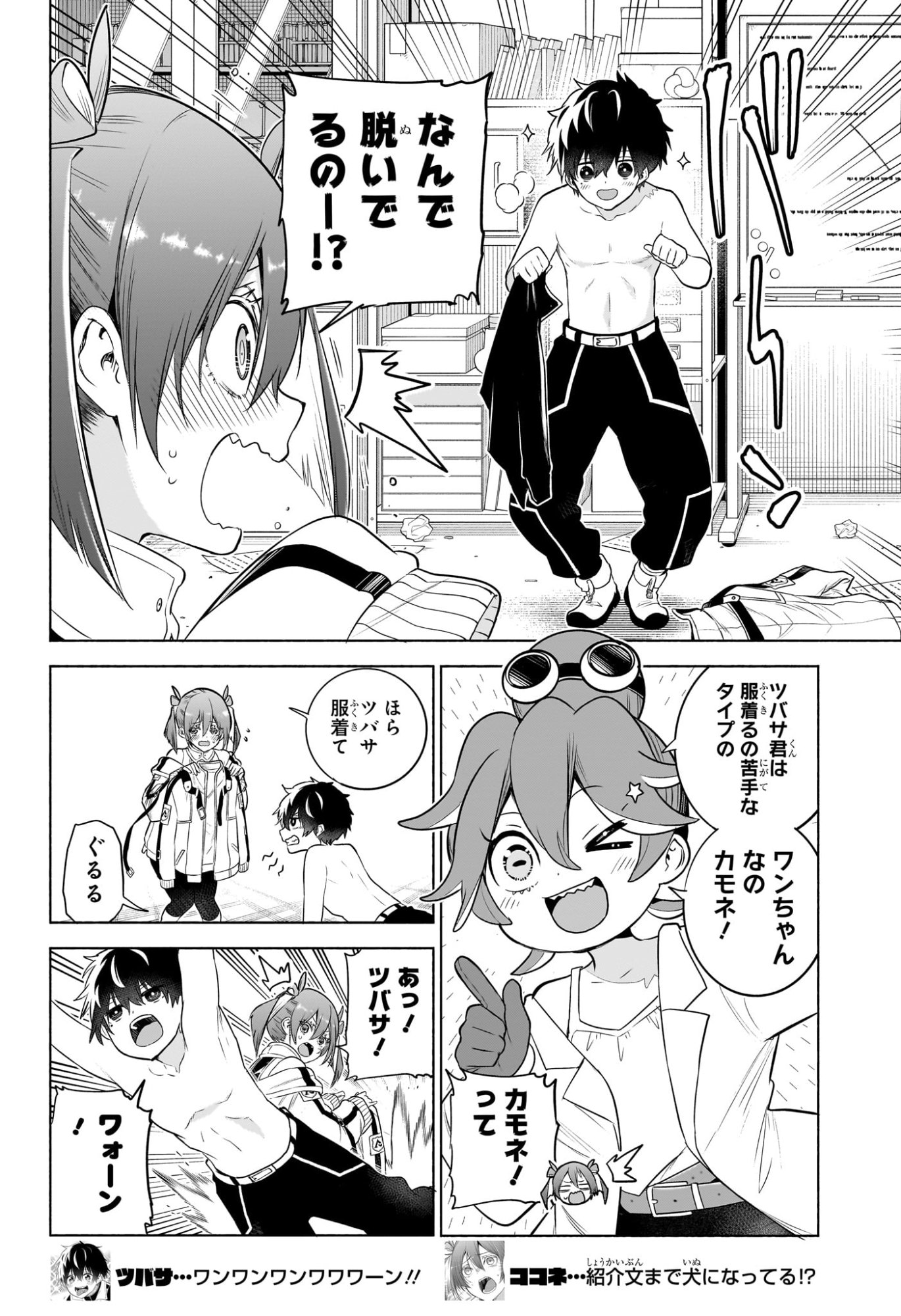 アニマルシグナル Chap 15 - Next Chap 16