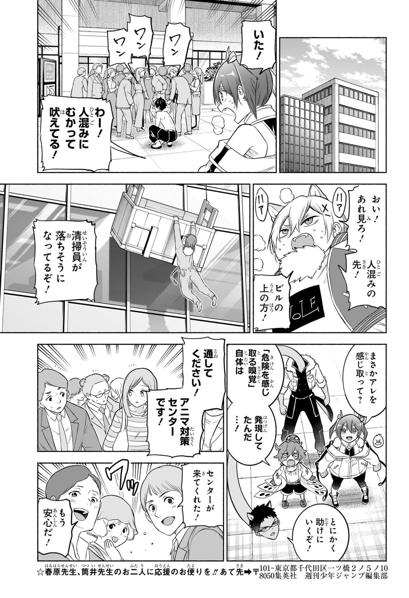 アニマルシグナル Chap 15 - Next Chap 16