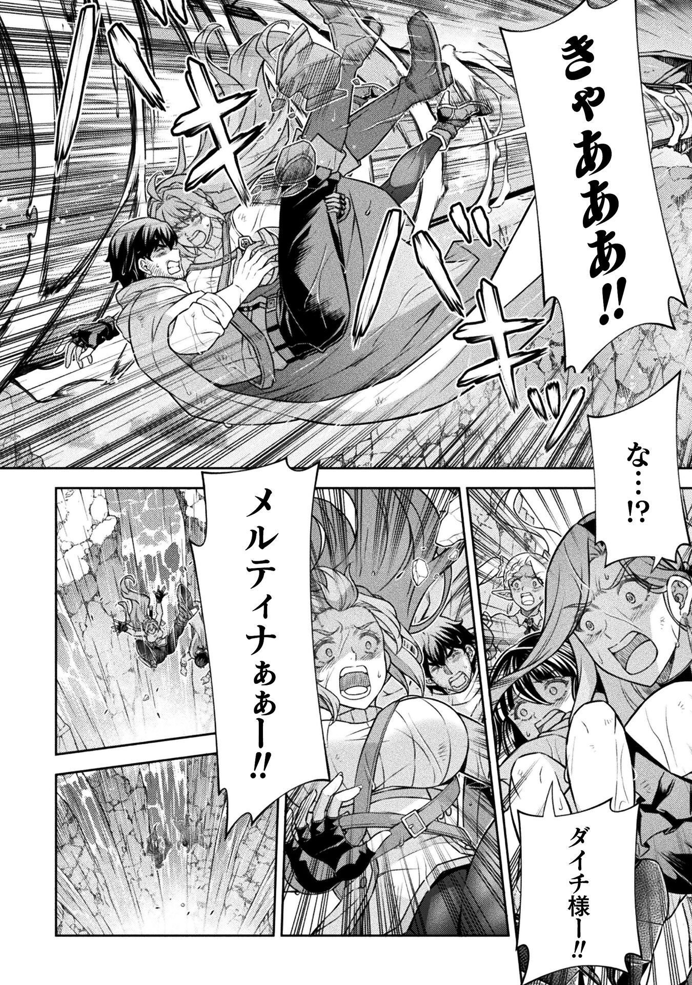 TMおじさん 異世界でモテ期が止まらない! Chap 24 - Next Chap 25