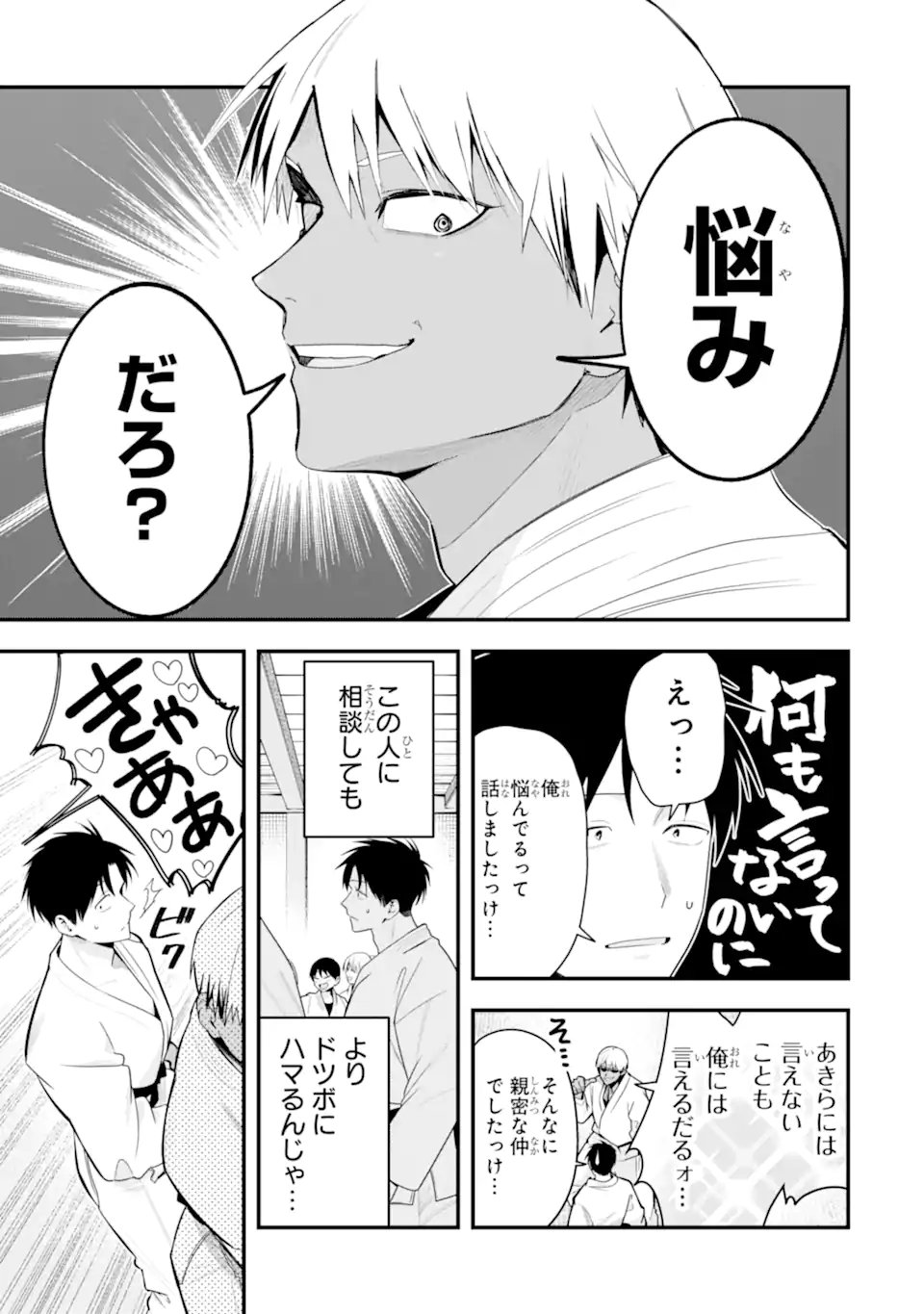 Boyish Kanojo ga Kawaisugiru Chap 56 - Next Chap 57