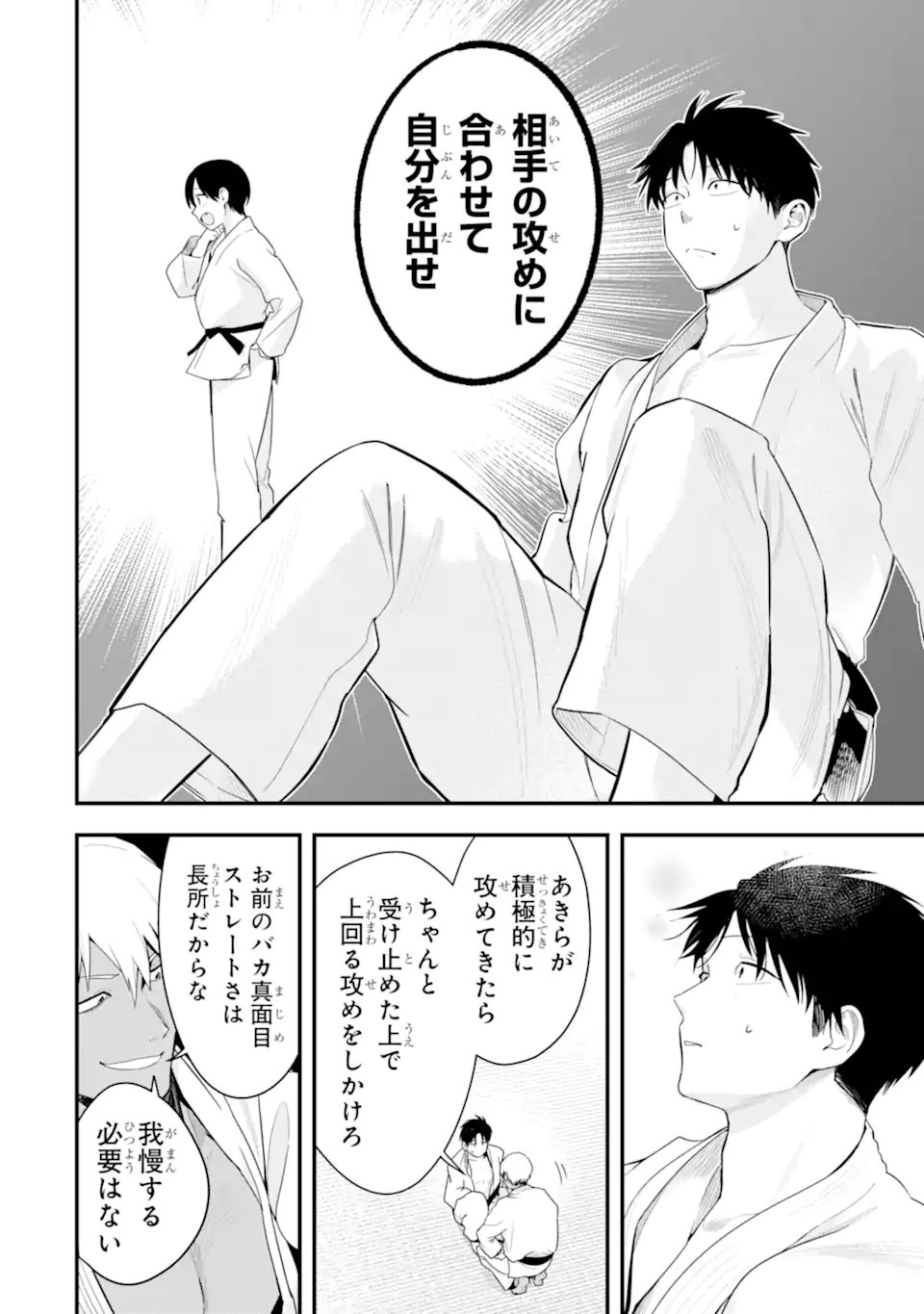 Boyish Kanojo ga Kawaisugiru Chap 56 - Next Chap 57