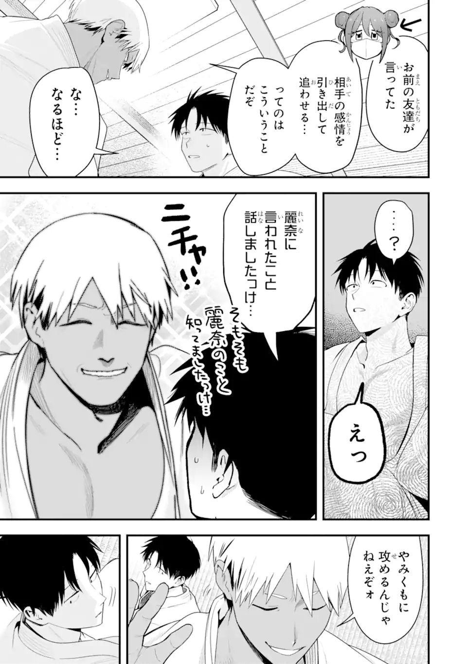 Boyish Kanojo ga Kawaisugiru Chap 56 - Next Chap 57