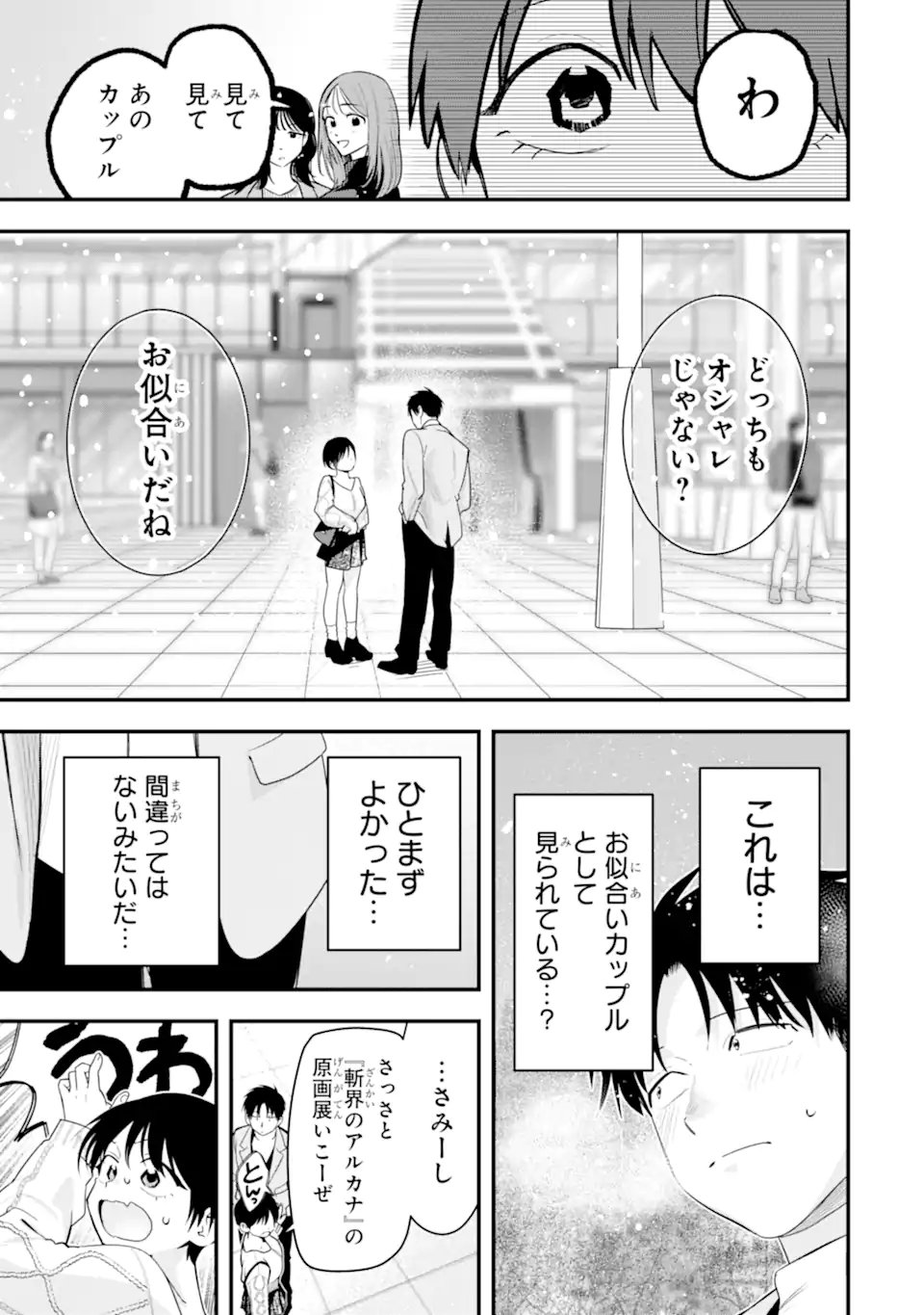 Boyish Kanojo ga Kawaisugiru Chap 56 - Next Chap 57