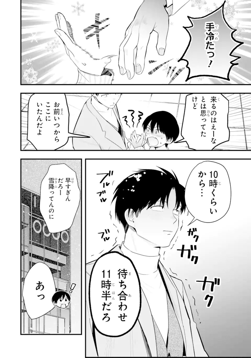 Boyish Kanojo ga Kawaisugiru Chap 56 - Next Chap 57