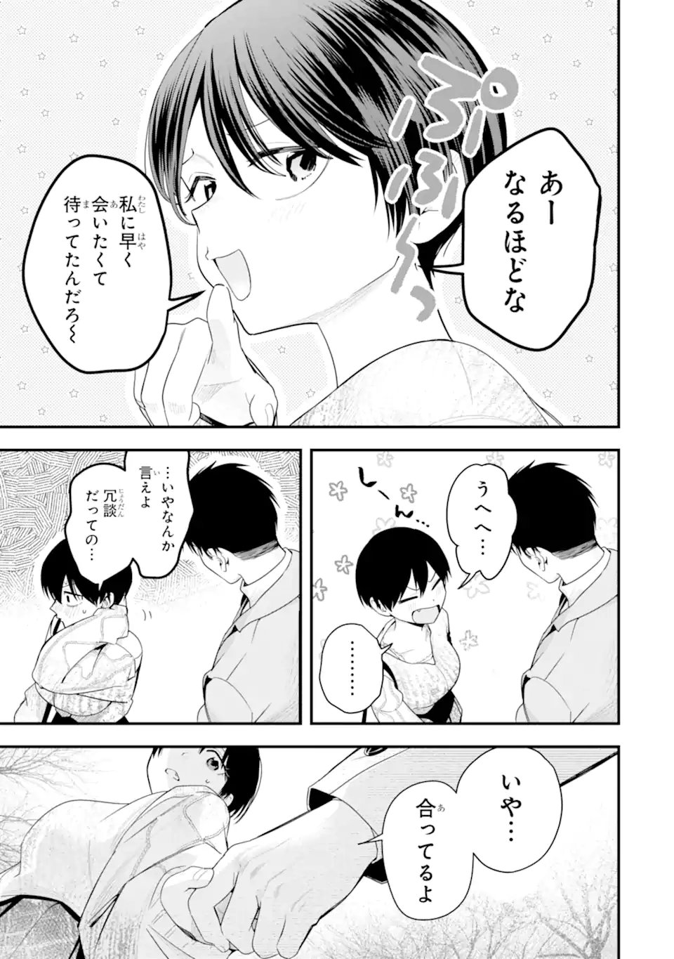 Boyish Kanojo ga Kawaisugiru Chap 56 - Next Chap 57