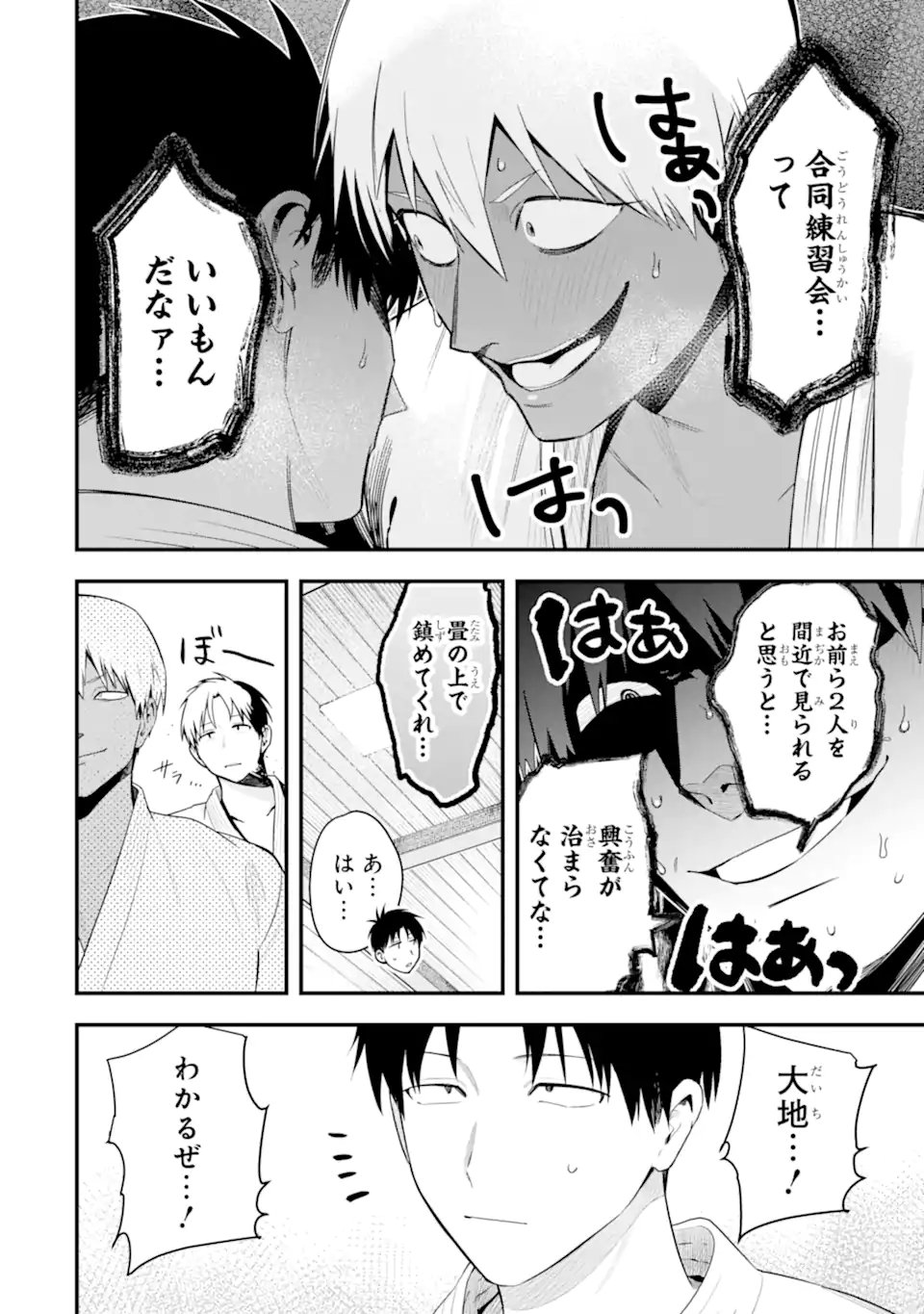 Boyish Kanojo ga Kawaisugiru Chap 56 - Next Chap 57