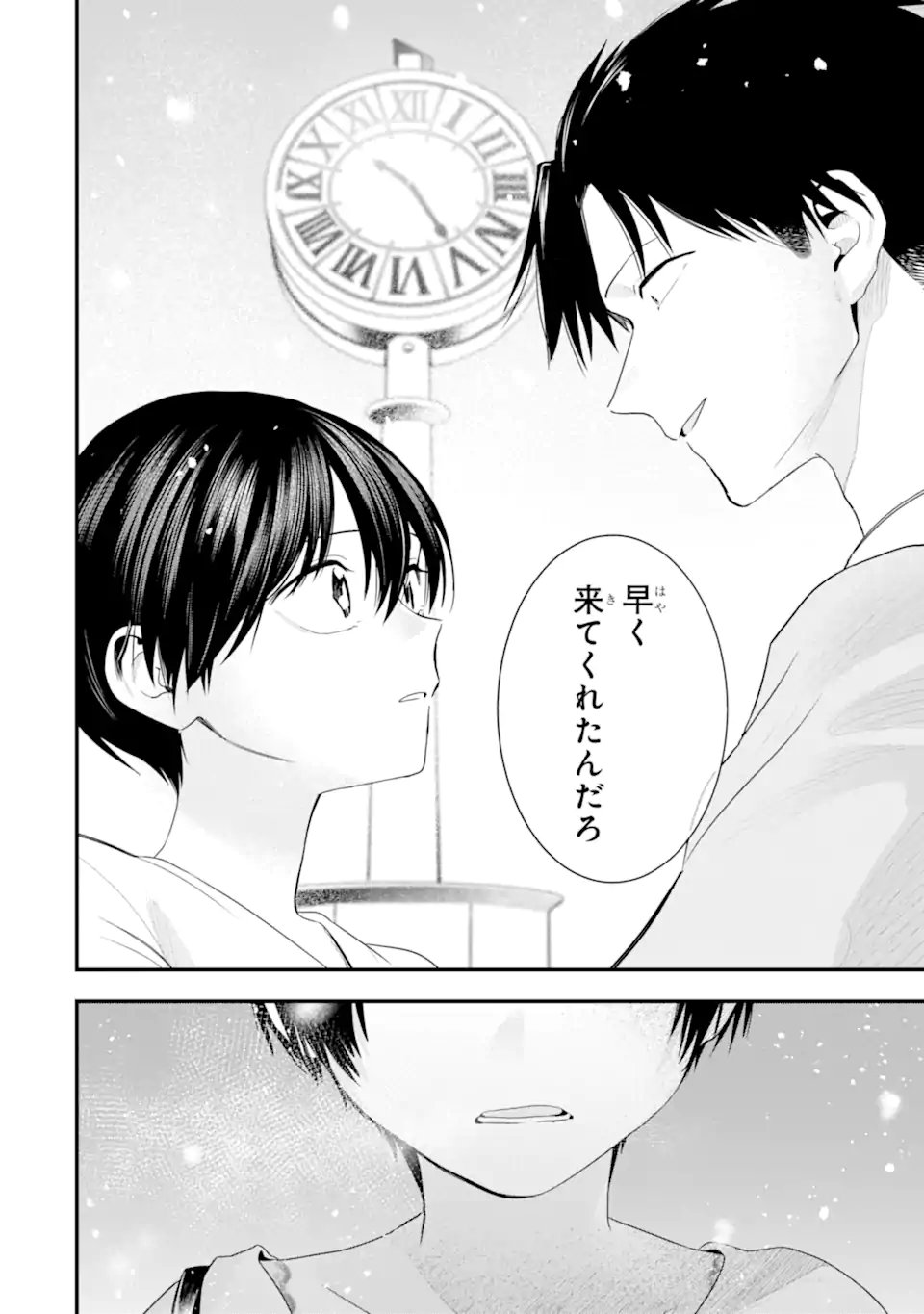 Boyish Kanojo ga Kawaisugiru Chap 56 - Next Chap 57