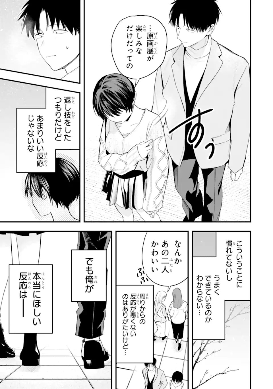 Boyish Kanojo ga Kawaisugiru Chap 56 - Next Chap 57