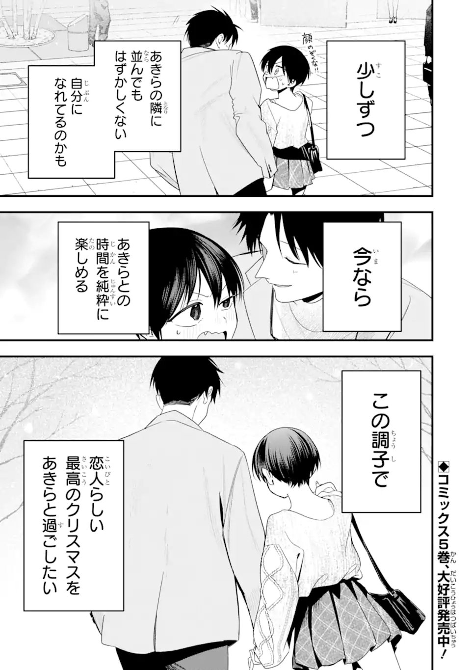 Boyish Kanojo ga Kawaisugiru Chap 56 - Next Chap 57