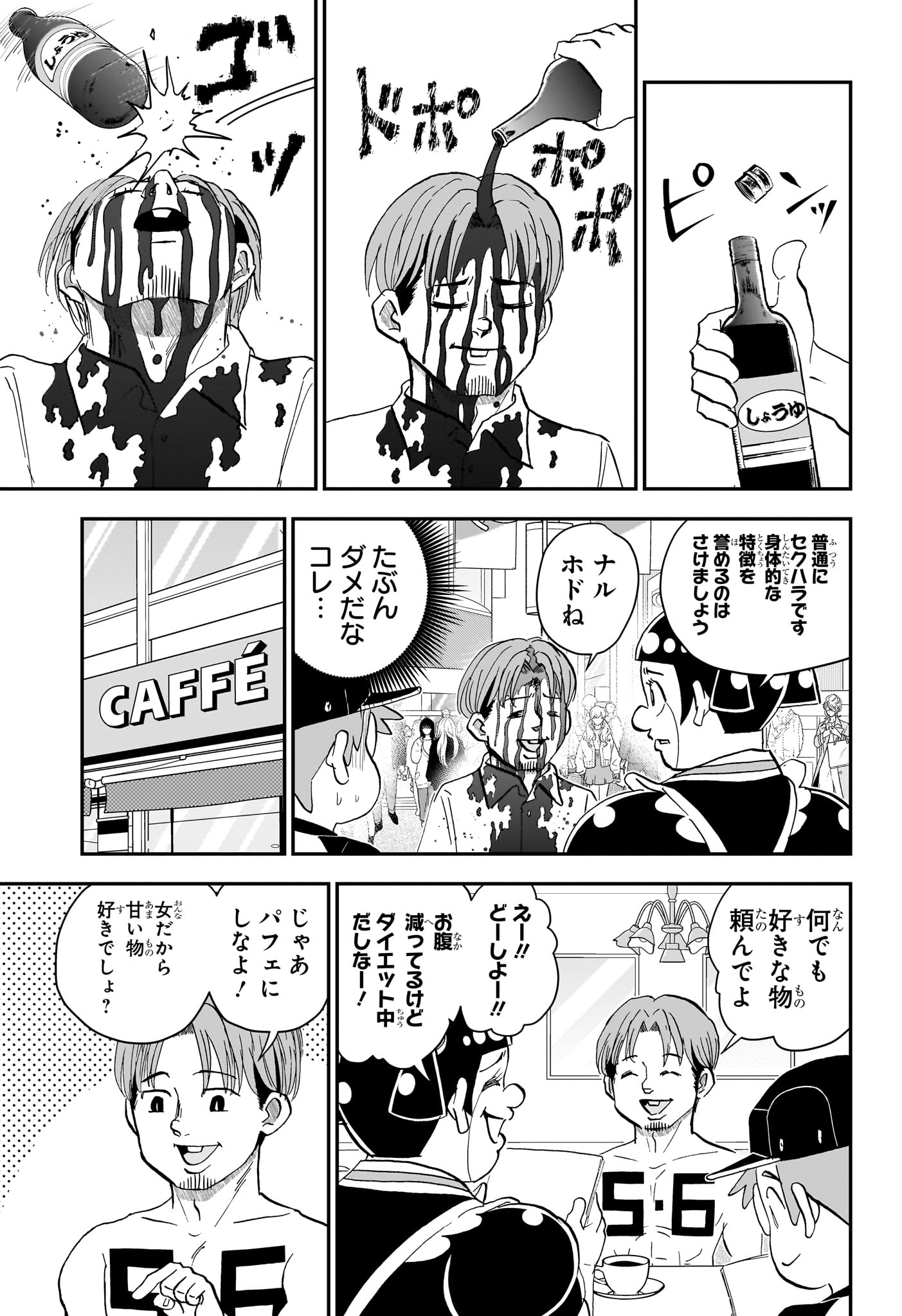 僕とロボコ Chap 298 - Next Chap 299