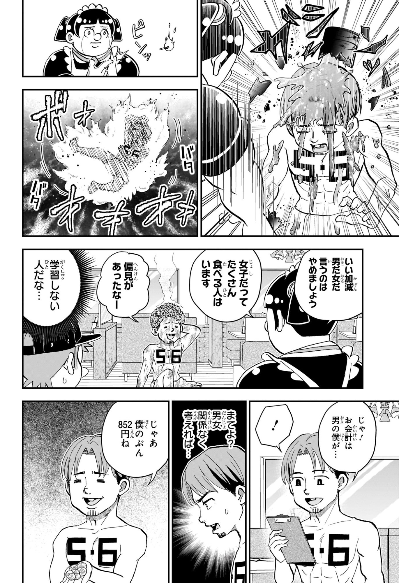 僕とロボコ Chap 298 - Next Chap 299