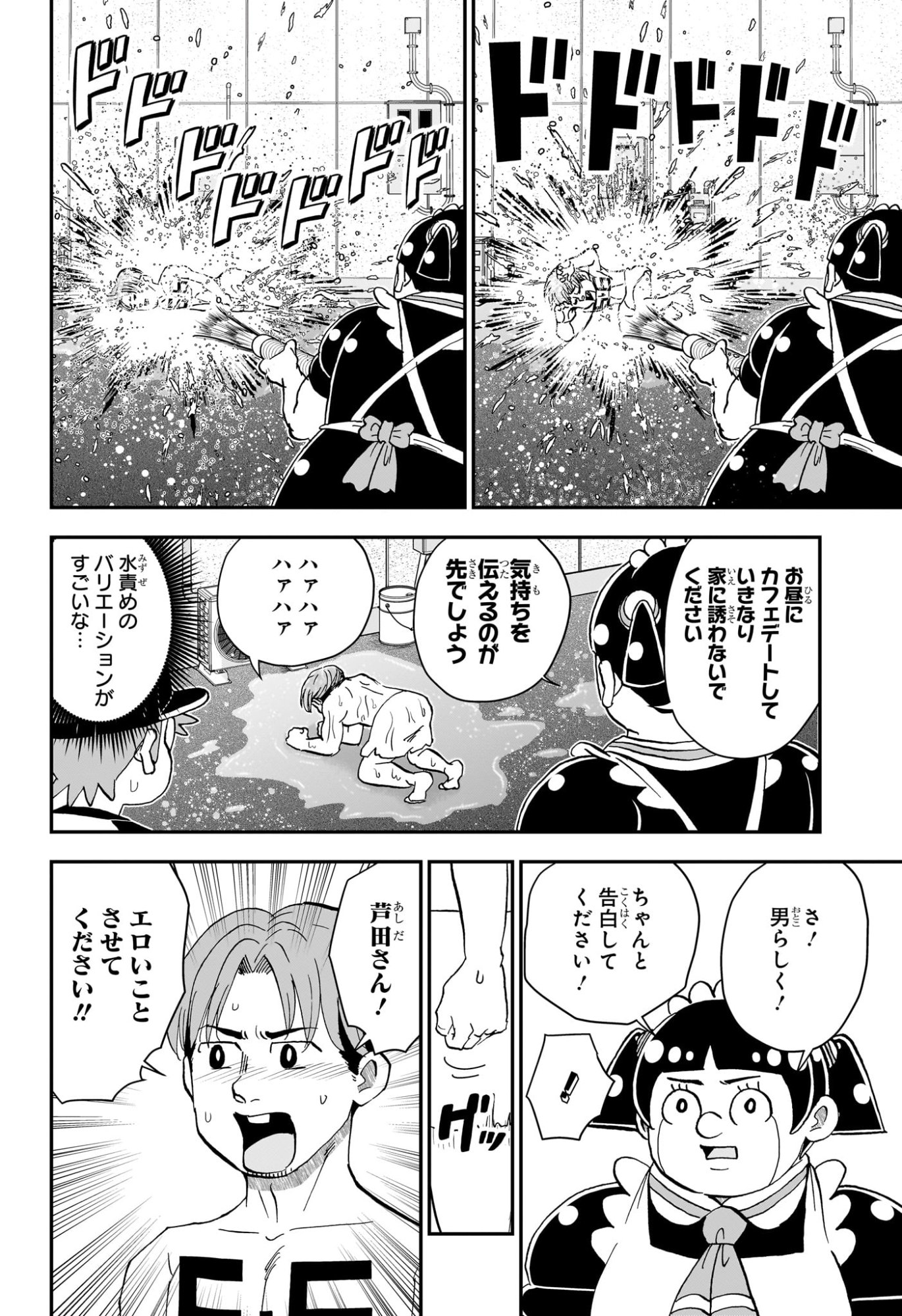 僕とロボコ Chap 298 - Next Chap 299