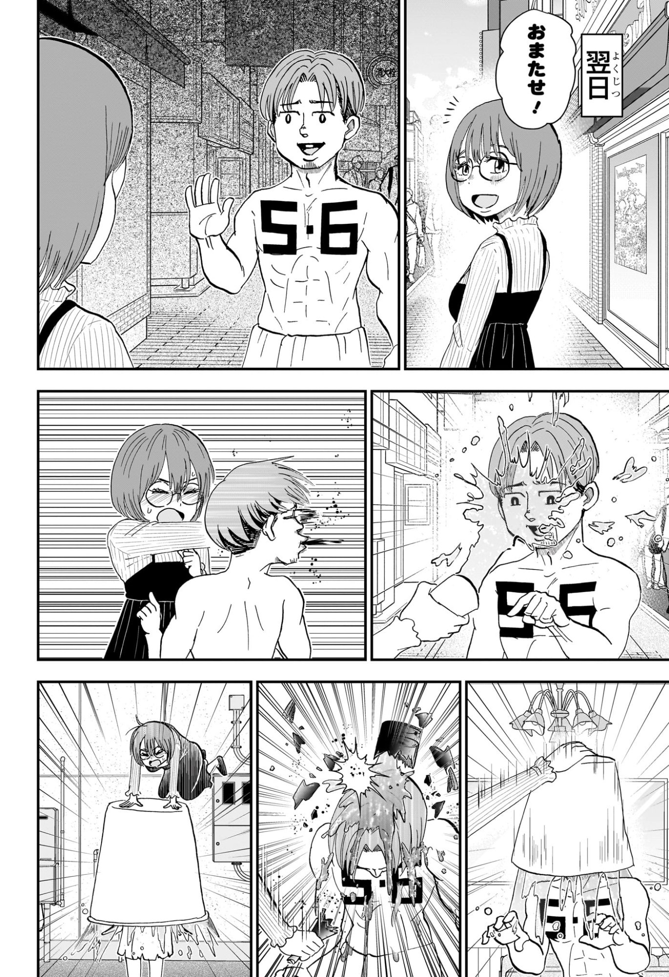 僕とロボコ Chap 298 - Next Chap 299