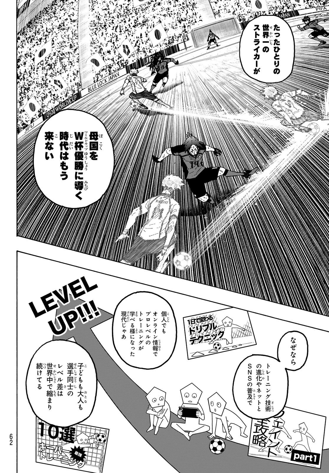Blue Lock Chap 362 - Next Chap 363