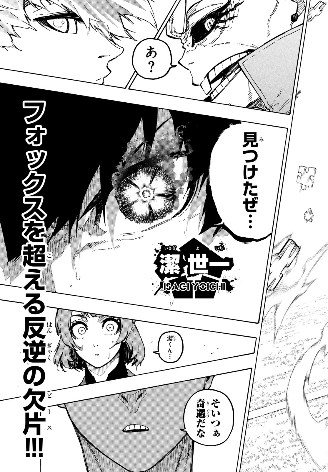 Blue Lock Chap 362 - Next Chap 363