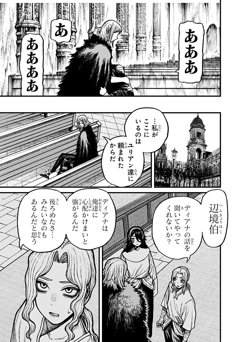 ケントゥリア Chap 103 - Next Chap 104